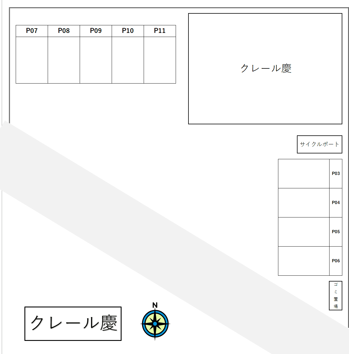 クレール慶の駐車配置図