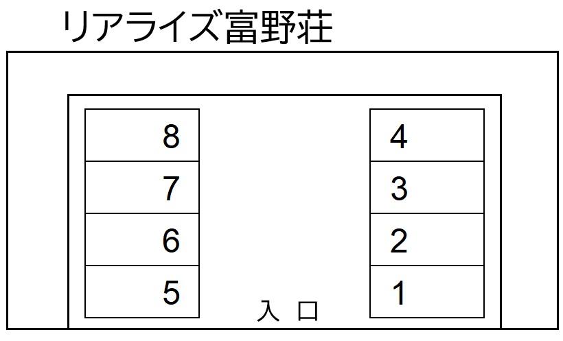 リアライズ富野荘の駐車配置図
