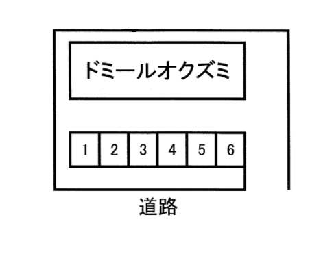 ドミールオクズミの駐車配置図