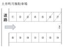 土井町月極駐車場の駐車場