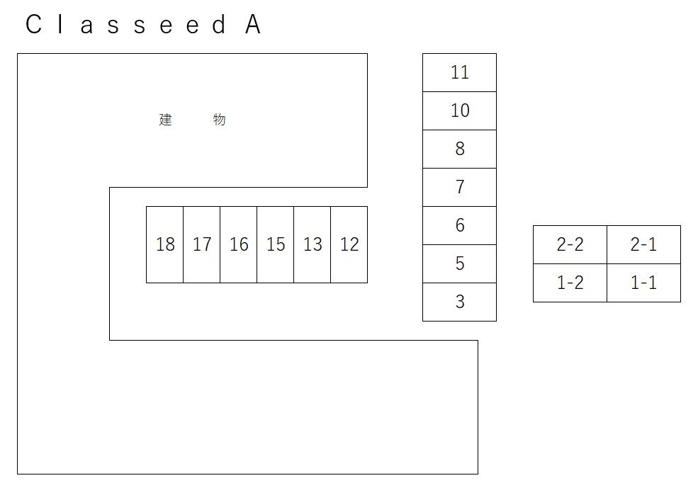 Classeed Aの駐車配置図