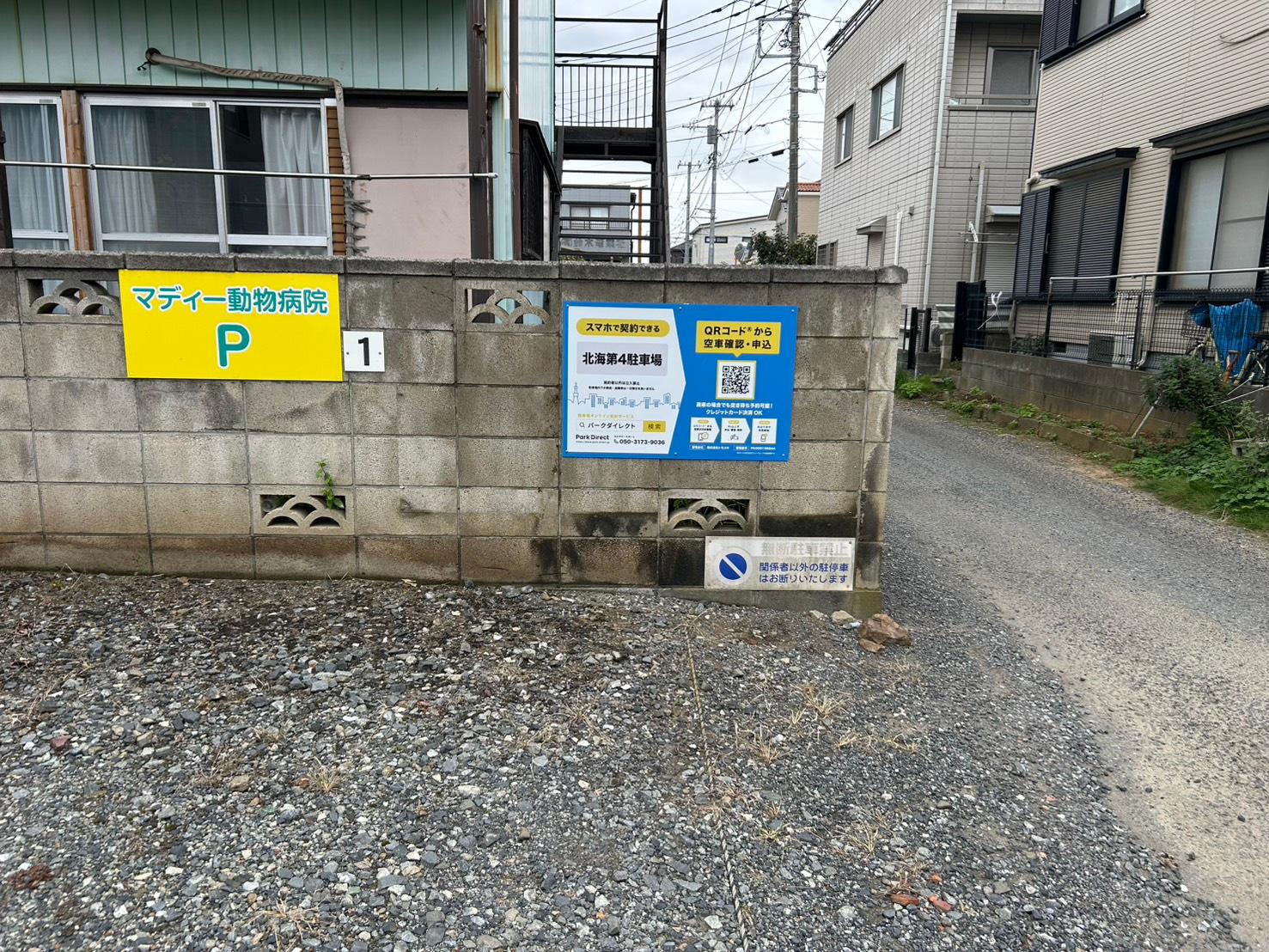 北海第4駐車場の外観・駐車場イメージ2枚目