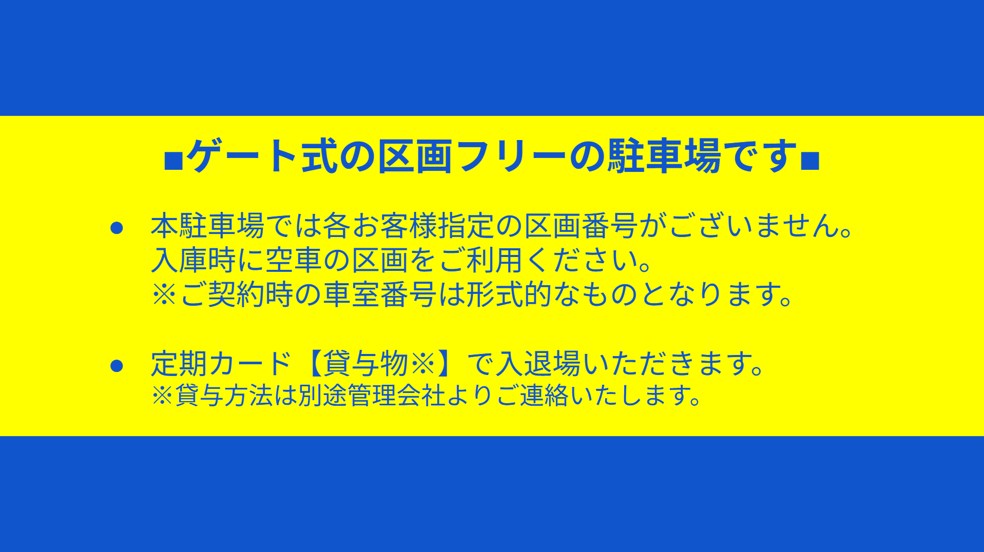 谷塚駅東口共同駐車場の外観・駐車場イメージ1枚目