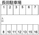 長田駐車場の駐車場