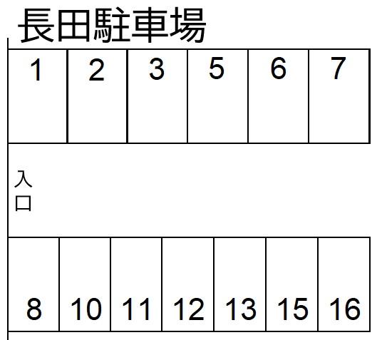 長田駐車場の駐車配置図