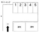 平パーキングの駐車場