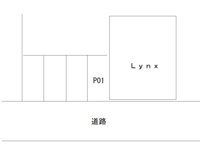 Lynxの駐車配置図
