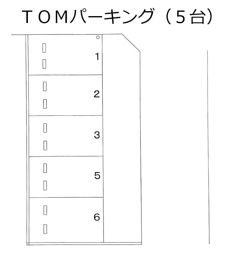 TOMパーキング(5台)の駐車配置図
