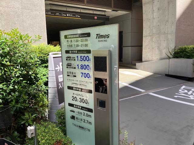 T.N.S東新橋2丁目の外観・駐車場イメージ3枚目