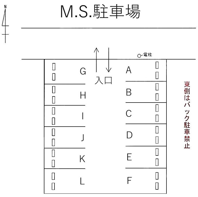 M.S.駐車場の駐車配置図