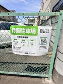 本町駐車場第1の駐車場