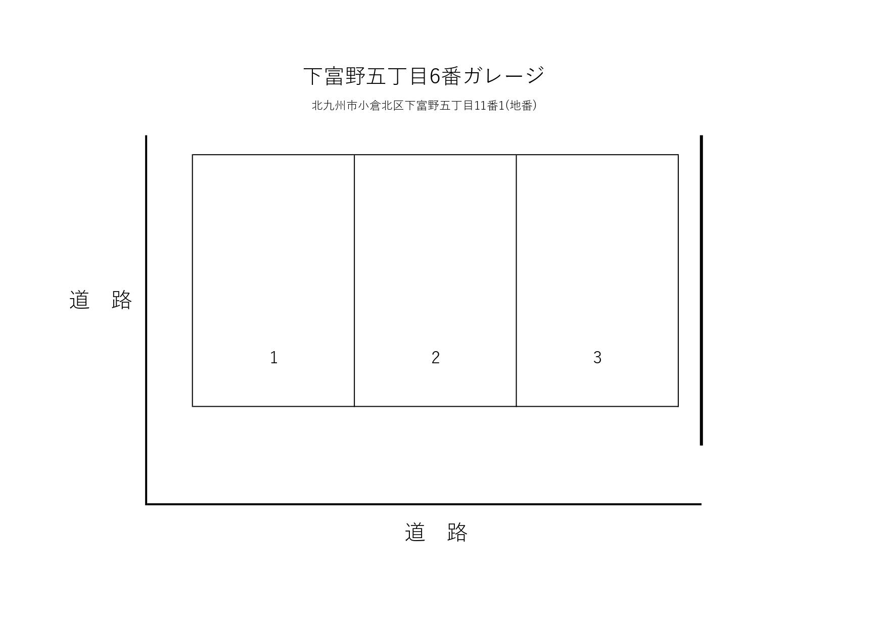 Dream Garage富野の駐車配置図