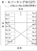 K・AパーキングⅢ(127)の駐車場