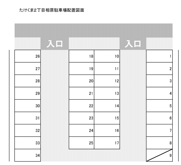 たけくま2丁目相原駐車場の駐車配置図