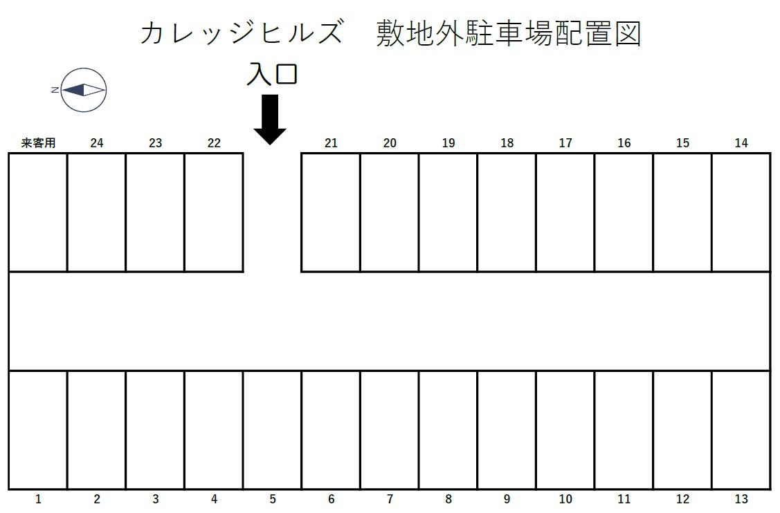 カレッジヒルズ外部貸駐車場の駐車配置図