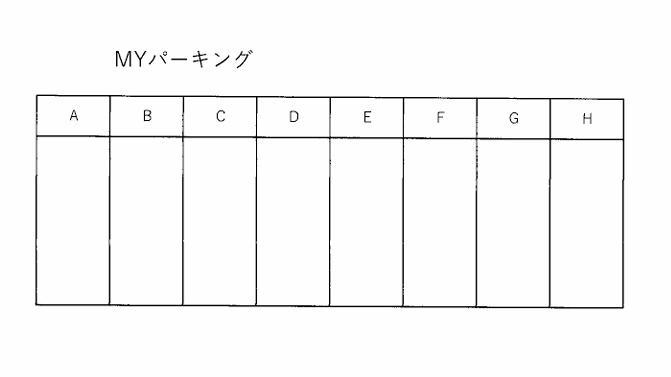 MYパーキングの駐車配置図
