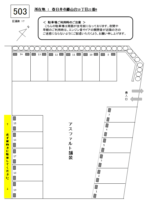 J-503の駐車配置図