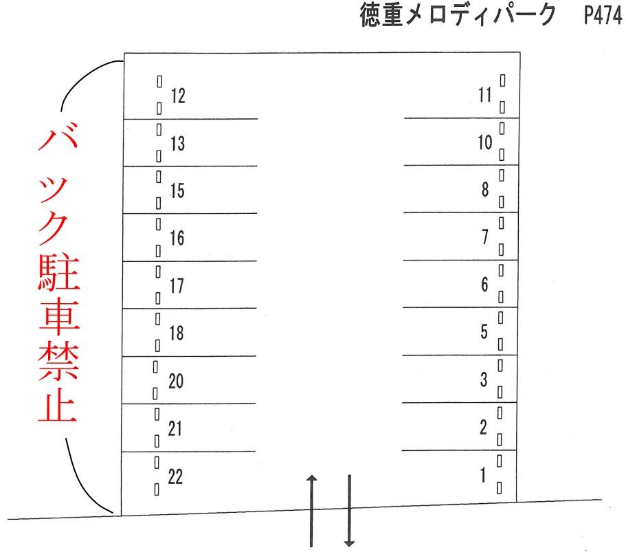 徳重メロディパークの駐車配置図