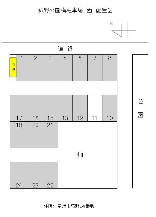 萩野公園横駐車場 西の駐車配置図