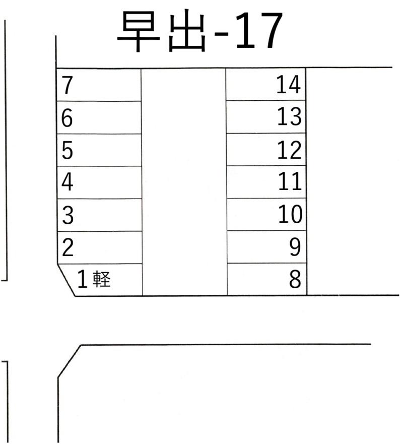 早出-17の駐車配置図
