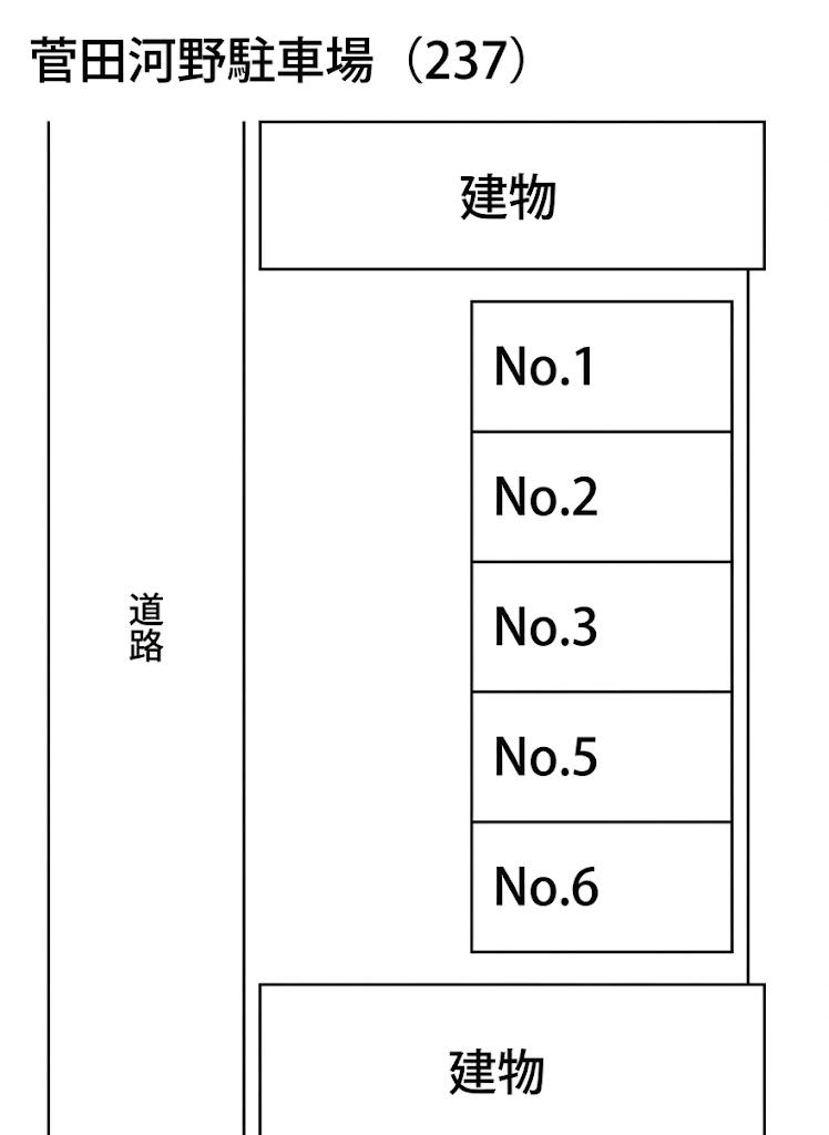 萱田河野駐車場(237)の駐車配置図