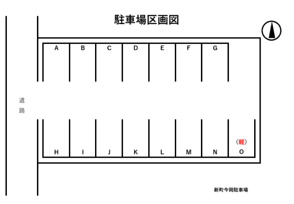 新町今岡駐車場の駐車配置図