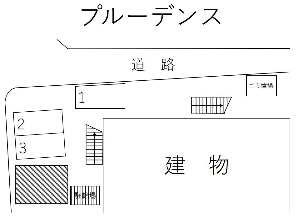 プルーデンスの駐車配置図