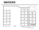 鎌倉町駐車場の駐車場