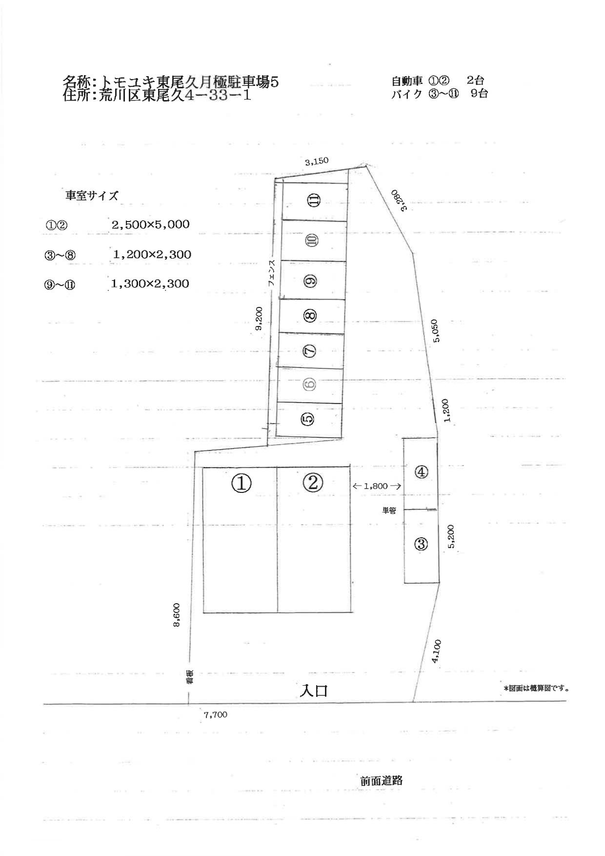 トモユキ東尾久月極駐車場5の駐車配置図