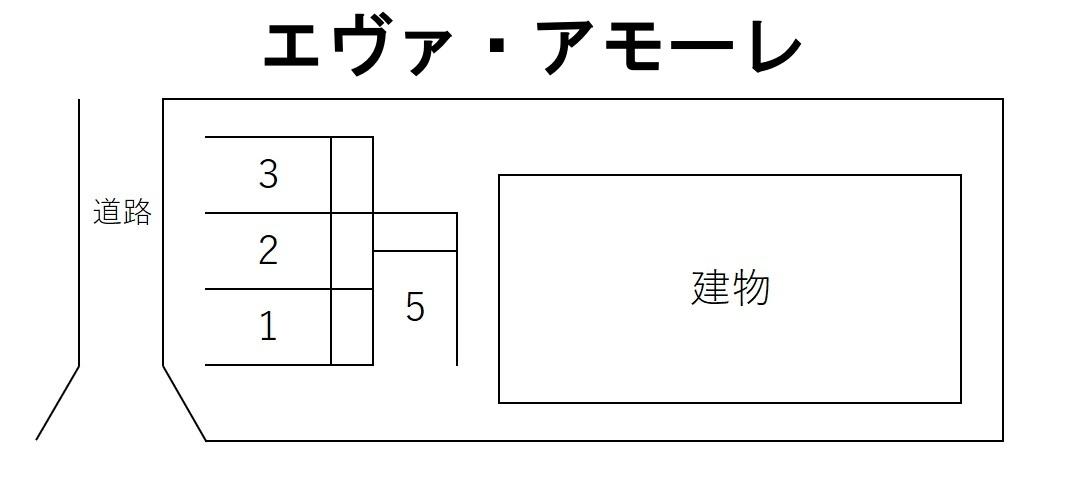 エヴァ・アモーレの駐車配置図