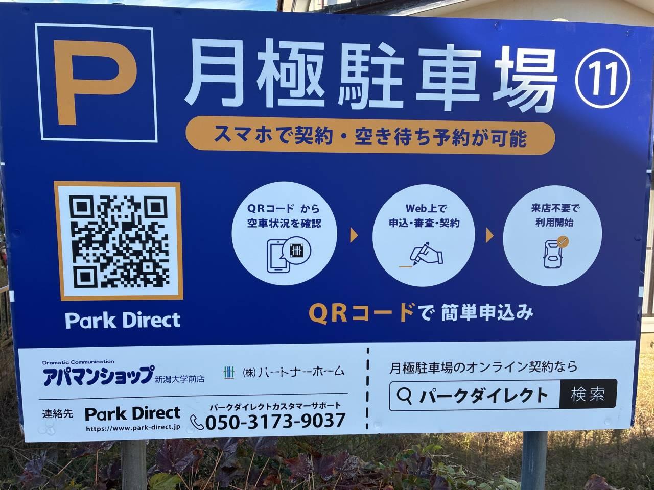 11.飯田ガレージの外観・駐車場イメージ1枚目