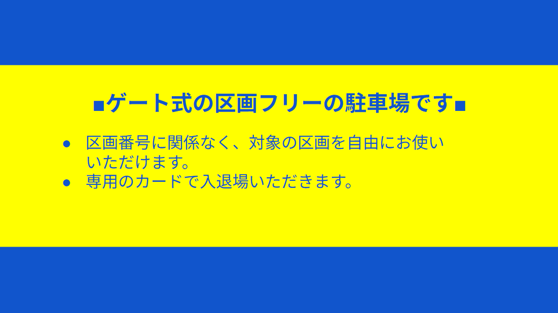 弘前土手町立体駐車場の駐車配置図