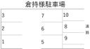 8駐車場の駐車場