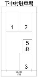 下中村町3駐車場の駐車場