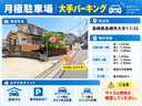 大手パーキングの駐車場