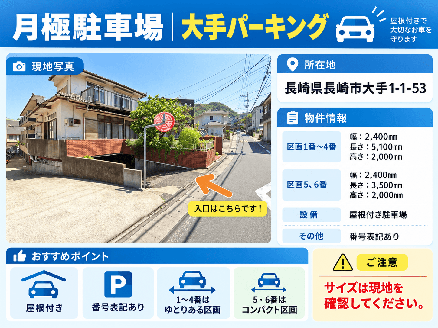 大手パーキングの外観・駐車場イメージ1枚目