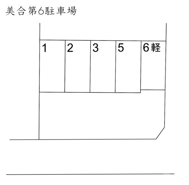 美合第6駐車場の駐車配置図