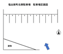 塩出新町北側駐車場の駐車場