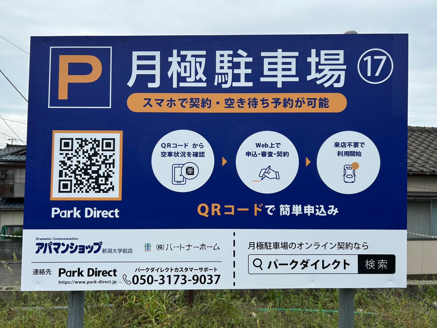 17.飯田ガレージの外観・駐車場イメージ1枚目