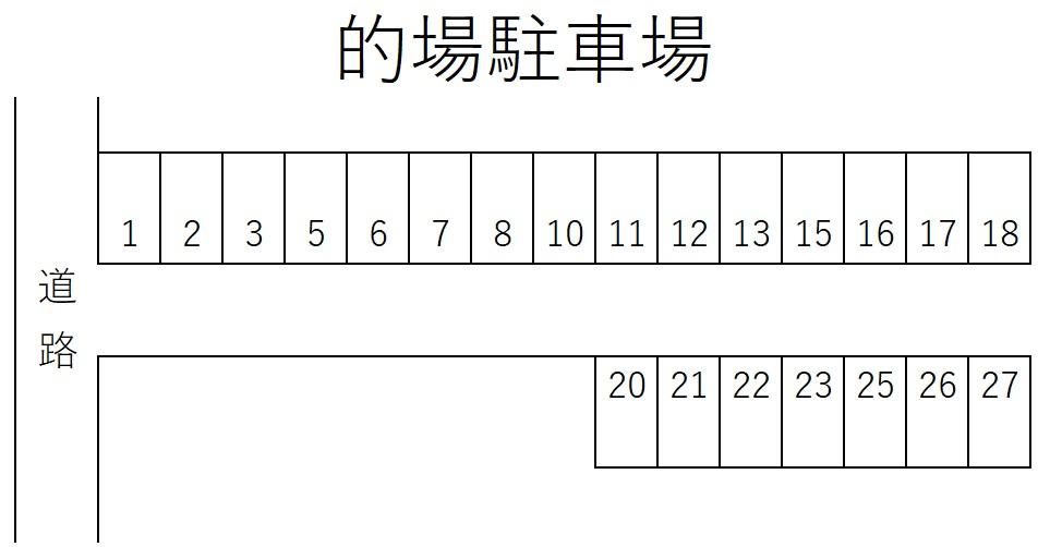 的場駐車場の駐車配置図