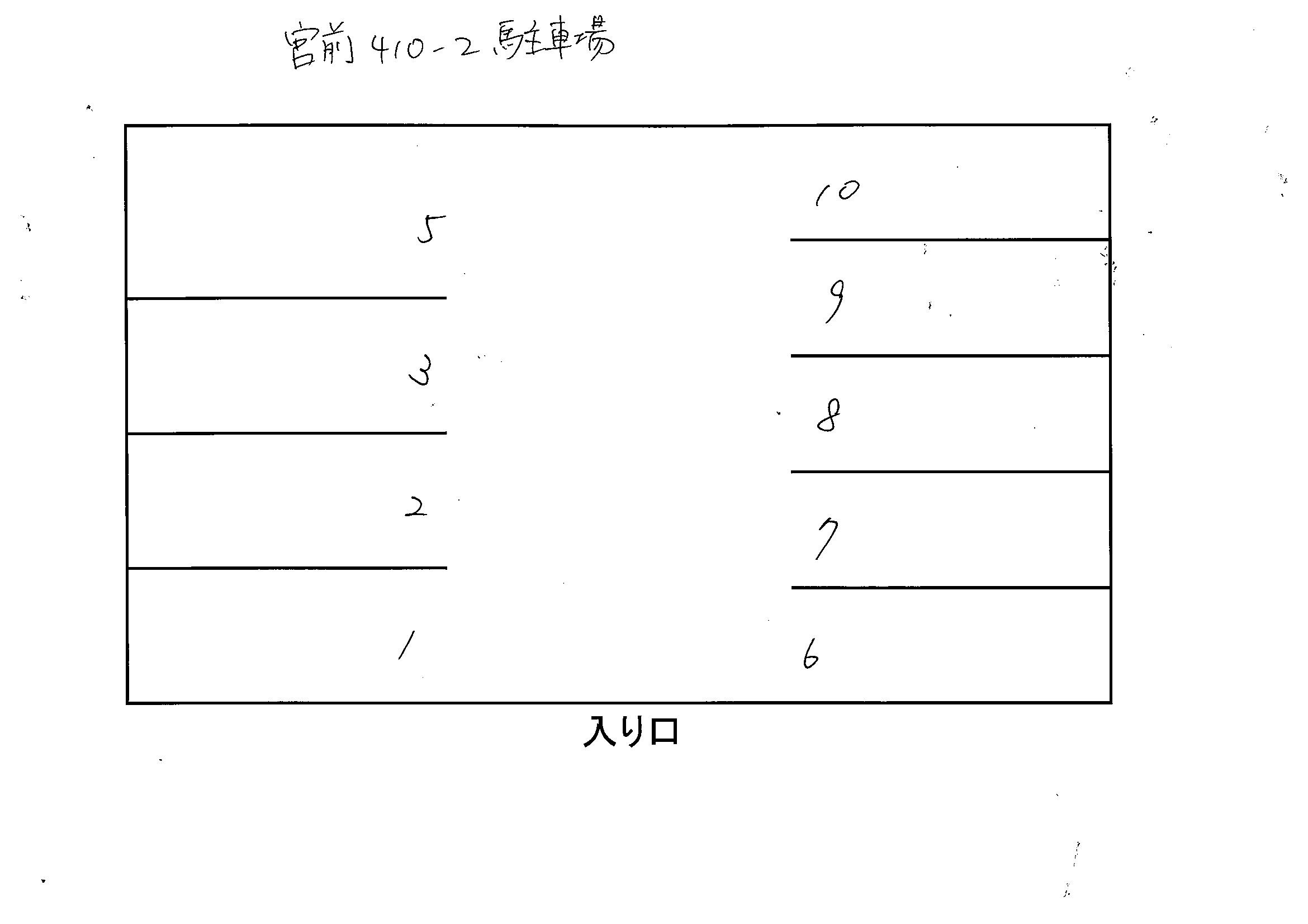 宮前410-2駐車場の駐車配置図