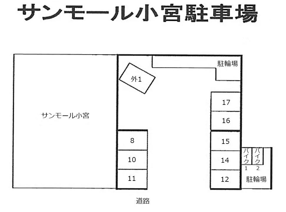 サンモール小宮駐車場の駐車配置図