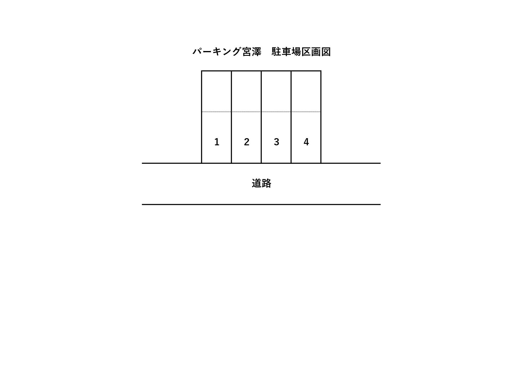 パーキング宮澤の駐車配置図
