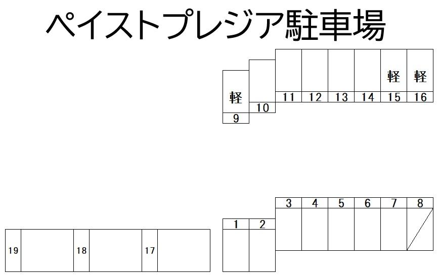 ペイストプレジア駐車場の駐車配置図