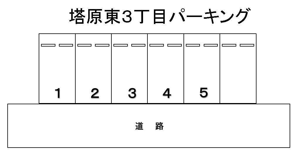 塔原東3丁目パーキングの駐車配置図
