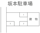 坂本駐車場の駐車場