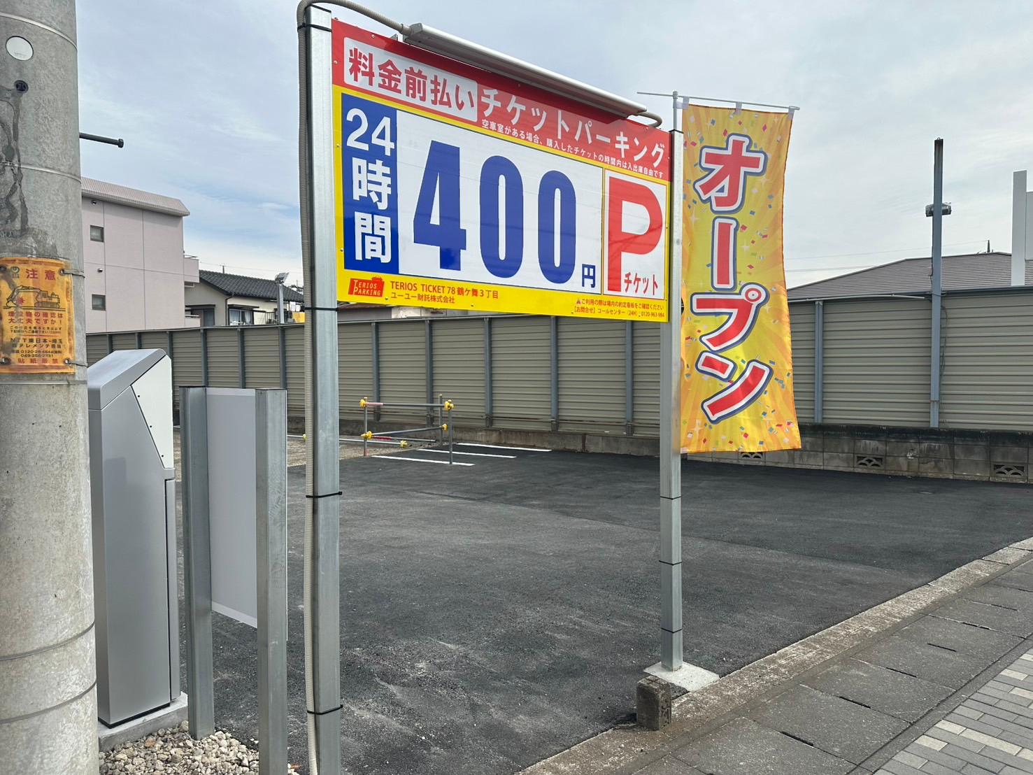 B-PARK8ふじみ野鶴ケ舞3丁目の外観・駐車場イメージ3枚目