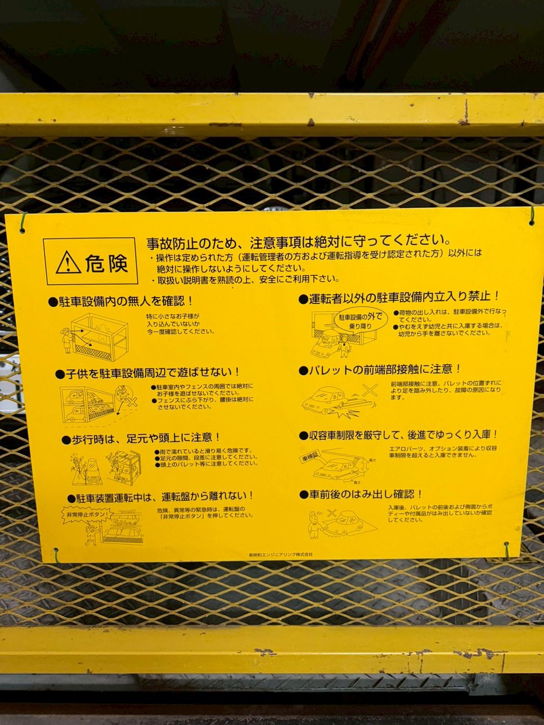 荻窪駐車場の外観・駐車場イメージ2枚目