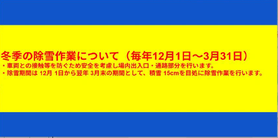 北32条西2丁目の外観・駐車場イメージ2枚目