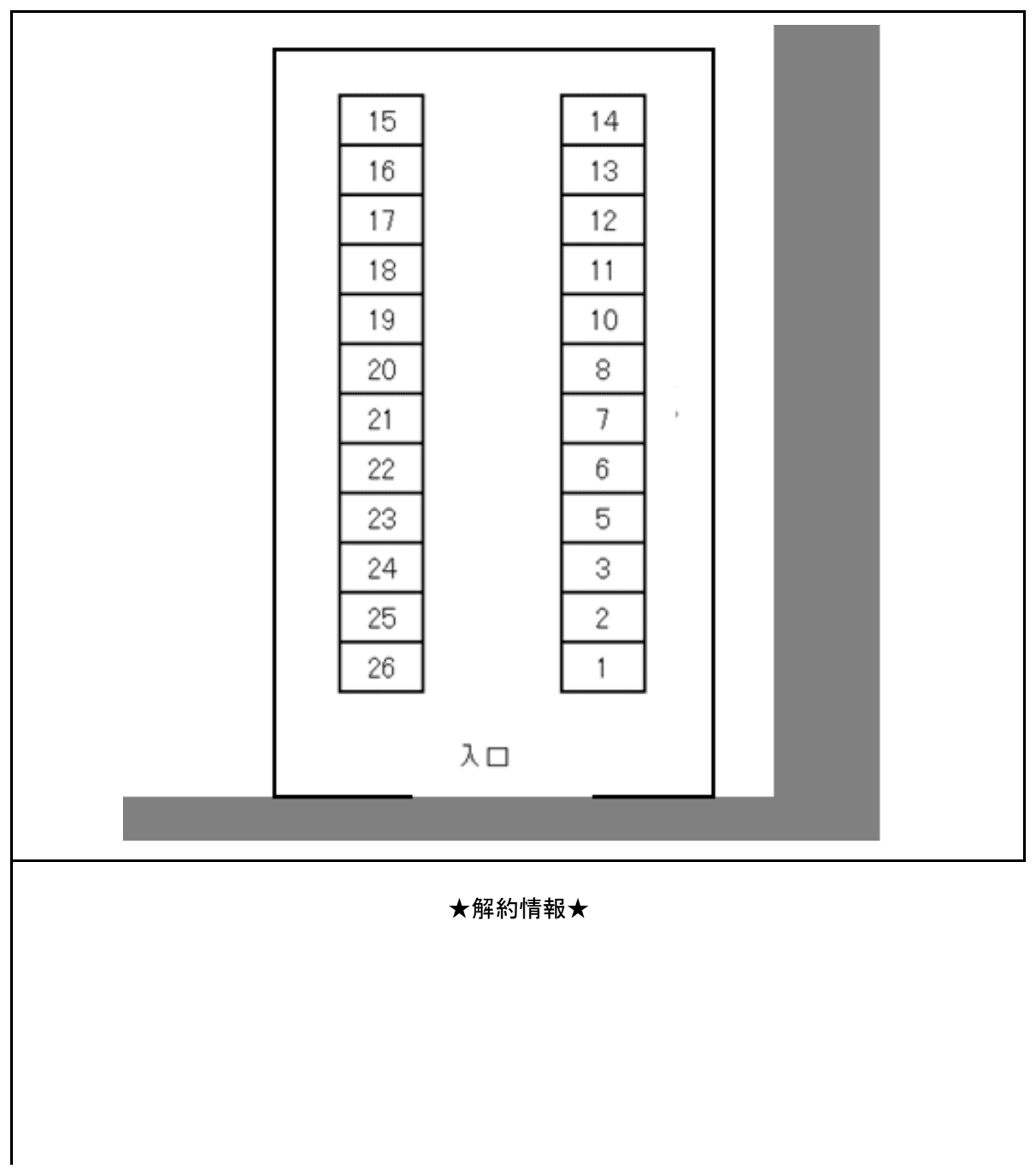 つつじが丘3丁目駐車場の駐車配置図
